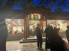 -金生隆(六铺炕店)