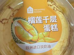 -盒马鲜生(馥邦国际店)