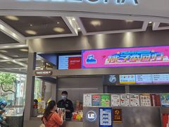 门面-LELECHA乐乐茶(新街口大洋店)