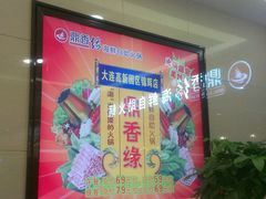 android_upload_pic-鼎香缘海鲜自助火锅烤肉(锦辉购物广场店)