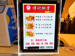 -傅强排骨(成都总店)