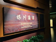-嘉定博物馆