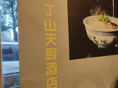 -南京金牛湖巨碗鱼头
