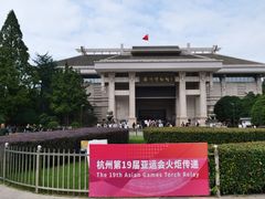 -衢州市博物馆