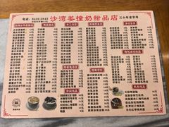 -沙湾姜撞奶甜品店(昌岗中路店)