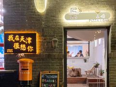 门面-大象厨房(重庆道店)