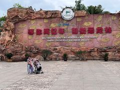 -世界恐龙谷景区