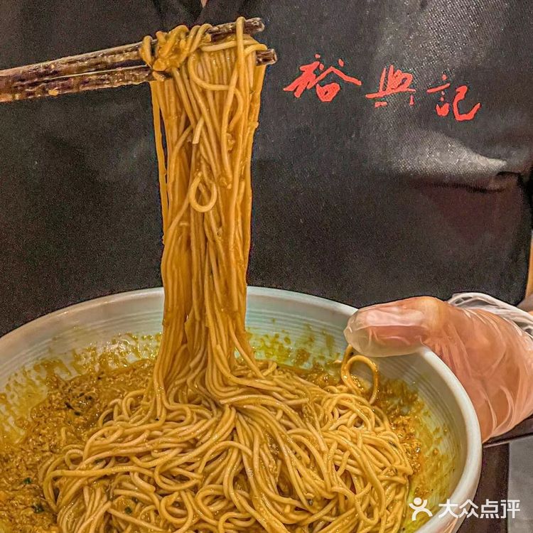 面面俱到，想吃面就去裕兴记品味“真味”