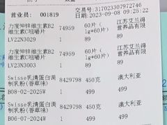 -汇丰大药房(复兴店)