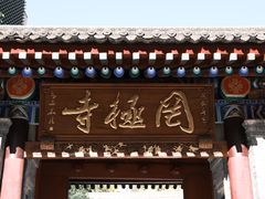 -罔极寺