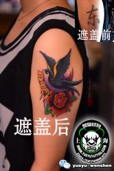 -越域刺青