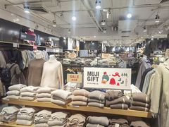 -MUJI无印良品(万科里店)