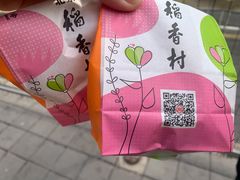 -北京稻香村(方庄店)