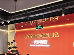 -胖哥俩肉蟹煲(梅溪步步高店)