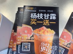 -7分甜(高淳镇北路店)