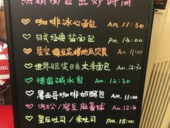 -啊噗吐呦现场烘焙(麦凯乐店)