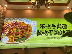 -丝路传奇·中国拉面航母店(北医三院店)