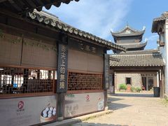 -忆秦园小笼包(惠山古镇总店)
