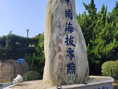 -中华人民共和国水准零点