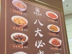 -湘春酒家·1989(国金中心店)