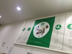 -粥传(太古里店)