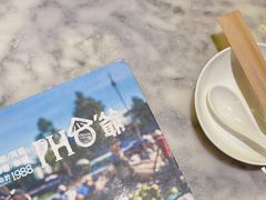 -PHO爺·越南料理(亦庄大族广场店)