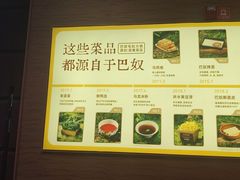 -巴奴毛肚火锅(京西大悦城店)
