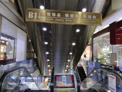 -万丰珠宝