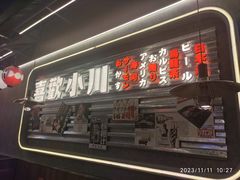 -小川洋风料理(大悦城店)