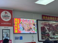 -溢心园香河肉饼总店