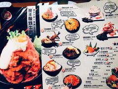菜单-魔丼屋(日月光店)