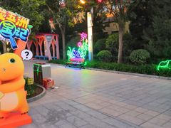 -南宫五洲植物乐园