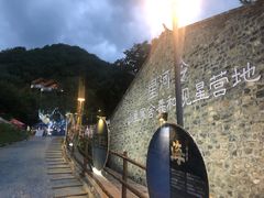 -北京山里寒舍度假酒店