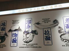 -马记永·兰州牛肉面(3019君尚店)