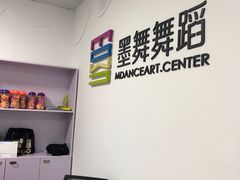 -墨舞舞蹈·美术(共富新村店)