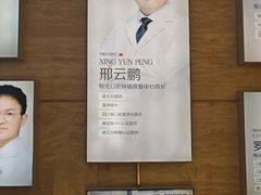 -极光口腔·矫正种植修复(锦江店)