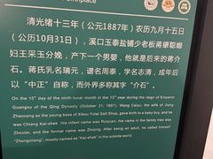 -蒋氏故居