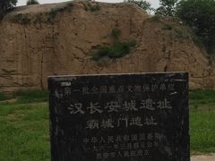 -汉长安城未央宫国家考古遗址公园