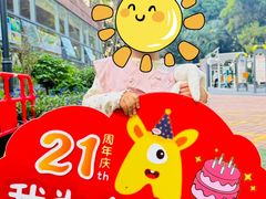 -金点蒙氏国际教育(悠然校区)