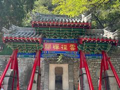 -千佛山风景名胜区