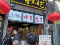 门面-鲜鱼口老字号美食街