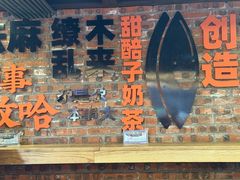 -放哈·甜醅子奶茶创造者(正宁路店)