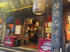 -杨记隆府(重庆总店)