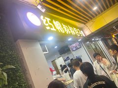 -红帽叔叔包子