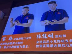 -徐嘉赫龙虾馆