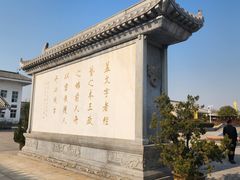 -许慎文化园