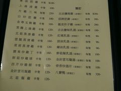 菜单-新陶陶酒家