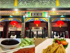 -东来顺饭庄(王府井步行街店)