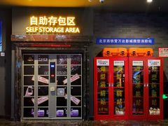 -万达影城(西铁营万达广场IMAX店)