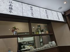 -蟹上黄·蟹黄面·江南糖水(人民广场店)